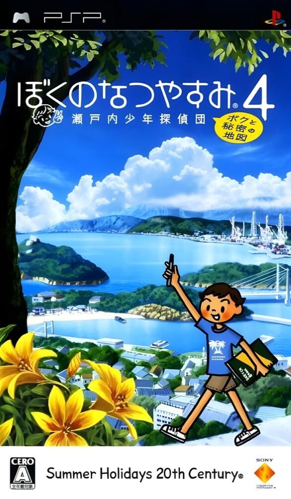 Boku no Natsuyasumi 4: Seitouchi Shounen Tanteidan, Boku to Himitsu no Chizu [JP]